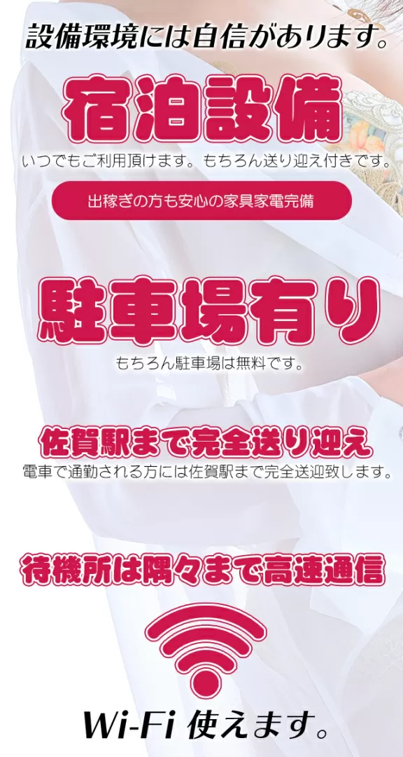 宿泊施設