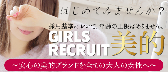 はじめてみませんか？ 採用基準において年齢の上限はありません。